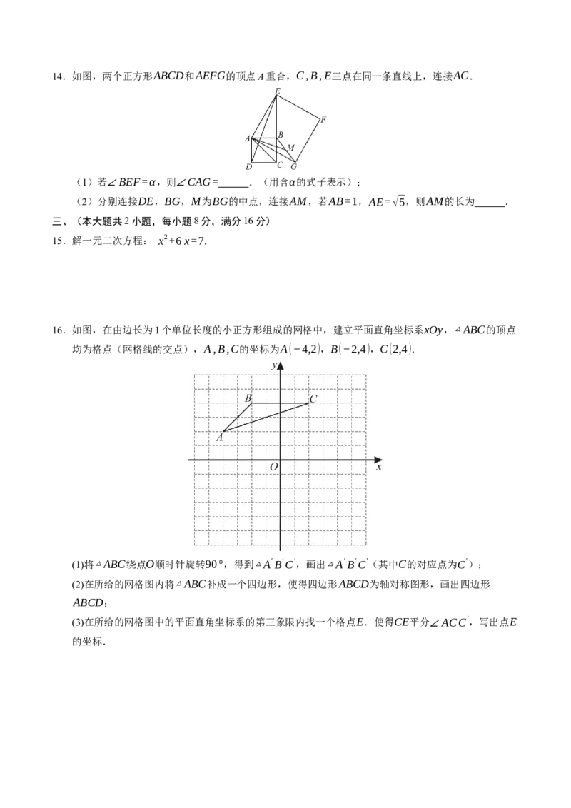数学（安徽卷）（考试版）_中考复习资料_语数英物化_2数学中考复习_赠送：2025中考模拟题_2025年数学三模_数学（安徽卷）-2025年中考第三次模拟考试