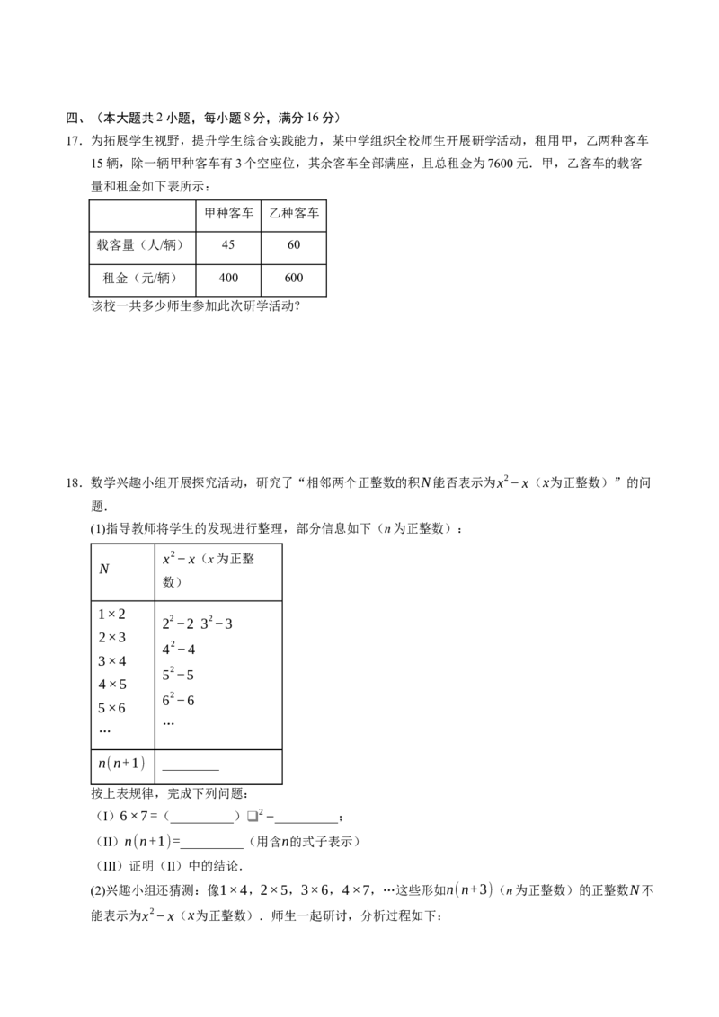数学（安徽卷）（考试版）_中考复习资料_语数英物化_2数学中考复习_赠送：2025中考模拟题_2025年数学三模_数学（安徽卷）-2025年中考第三次模拟考试