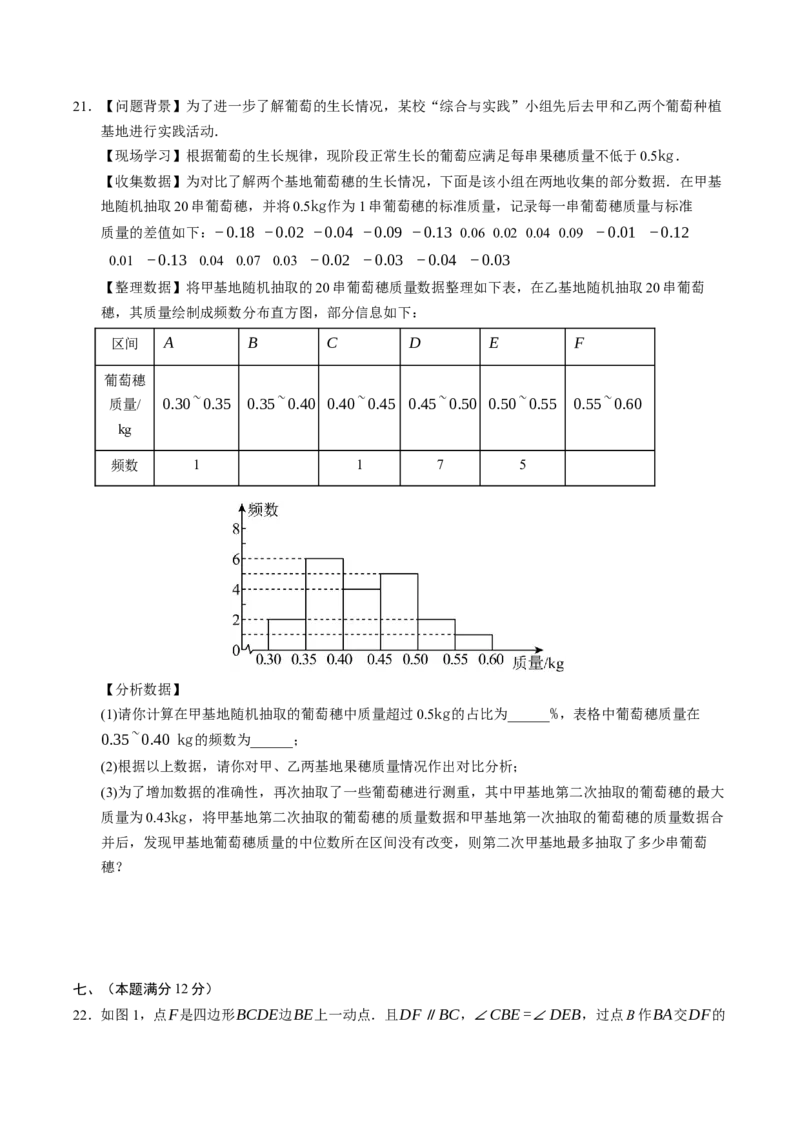数学（安徽卷）（考试版）_中考复习资料_语数英物化_2数学中考复习_赠送：2025中考模拟题_2025年数学三模_数学（安徽卷）-2025年中考第三次模拟考试