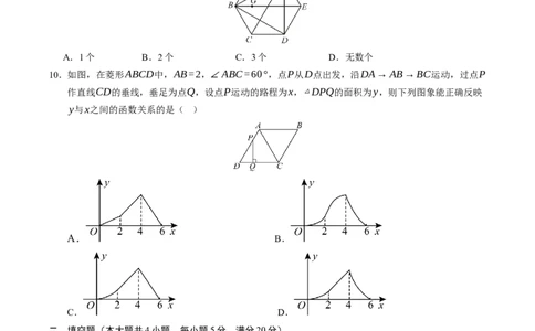 数学（安徽卷）（考试版）_中考复习资料_语数英物化_2数学中考复习_赠送：2025中考模拟题_2025年数学三模_数学（安徽卷）-2025年中考第三次模拟考试