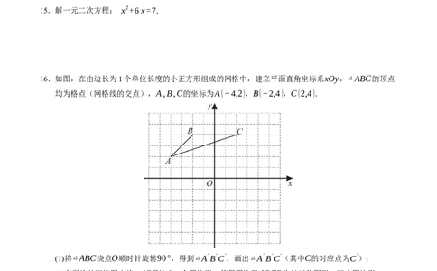 数学（安徽卷）（考试版）_中考复习资料_语数英物化_2数学中考复习_赠送：2025中考模拟题_2025年数学三模_数学（安徽卷）-2025年中考第三次模拟考试