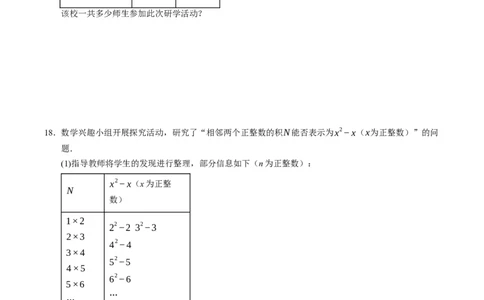 数学（安徽卷）（考试版）_中考复习资料_语数英物化_2数学中考复习_赠送：2025中考模拟题_2025年数学三模_数学（安徽卷）-2025年中考第三次模拟考试