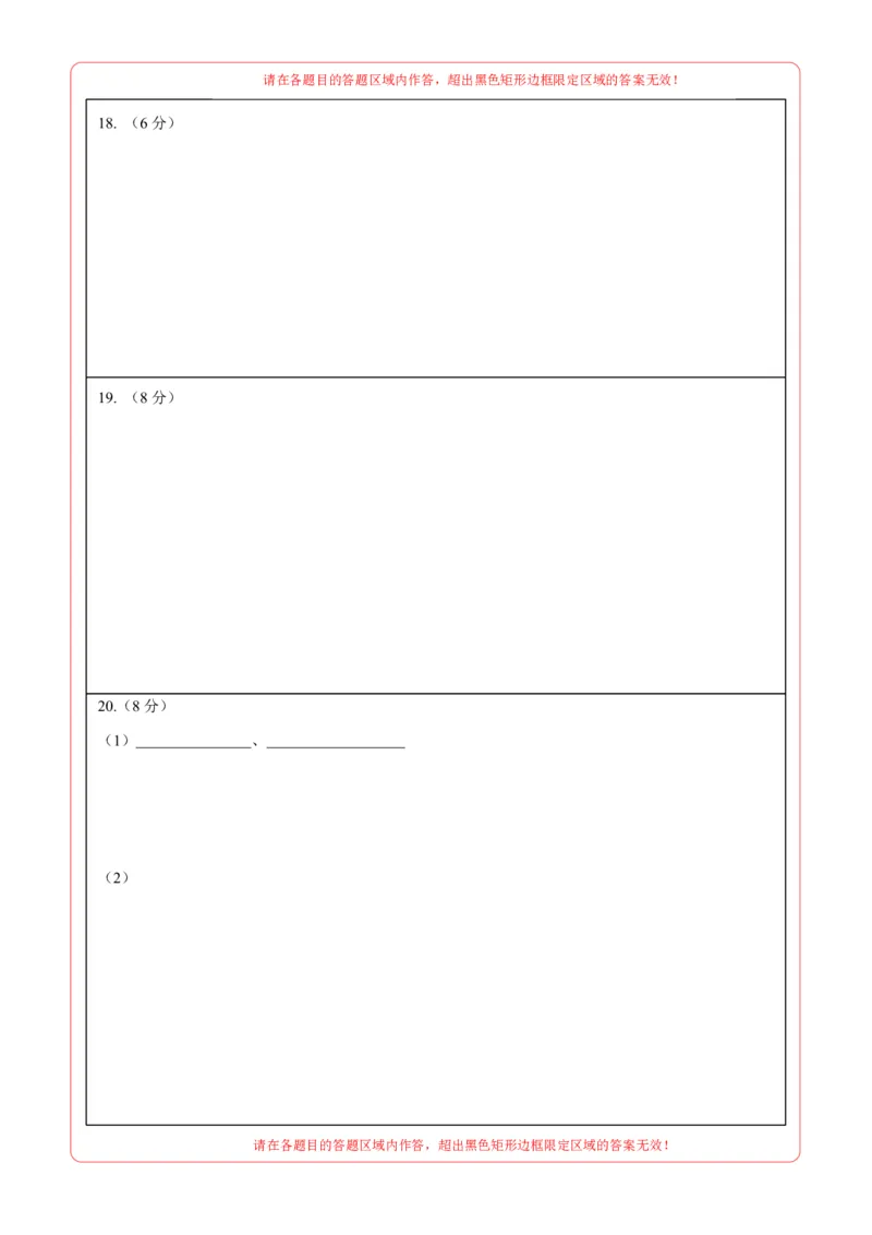 数学（盐城卷）（答题卡）_中考复习资料_语数英物化_2数学中考复习_赠送：2025中考模拟题_2025年数学二模_数学（江苏盐城卷）-2025年中考第二次全真模拟题