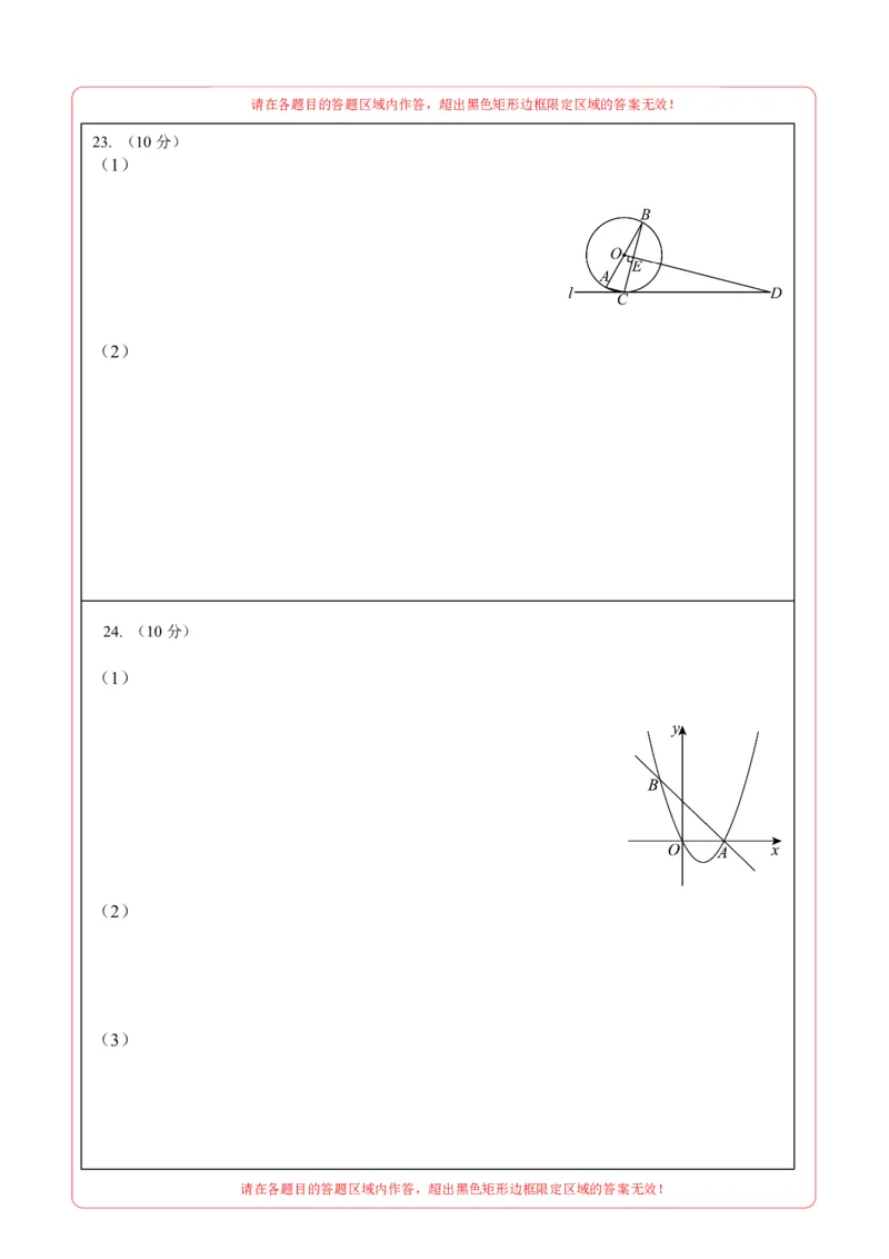 数学（盐城卷）（答题卡）_中考复习资料_语数英物化_2数学中考复习_赠送：2025中考模拟题_2025年数学二模_数学（江苏盐城卷）-2025年中考第二次全真模拟题