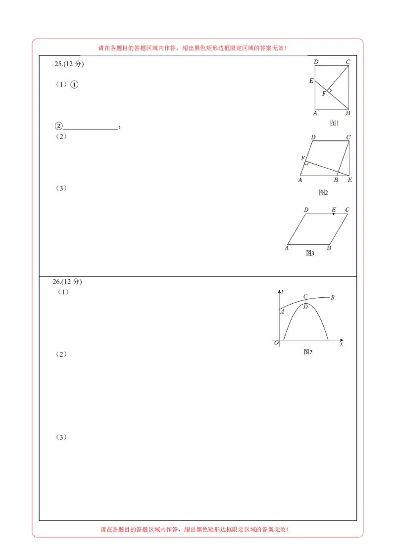 数学（盐城卷）（答题卡）_中考复习资料_语数英物化_2数学中考复习_赠送：2025中考模拟题_2025年数学二模_数学（江苏盐城卷）-2025年中考第二次全真模拟题