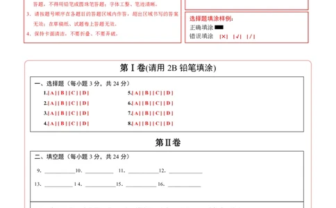 数学（盐城卷）（答题卡）_中考复习资料_语数英物化_2数学中考复习_赠送：2025中考模拟题_2025年数学二模_数学（江苏盐城卷）-2025年中考第二次全真模拟题