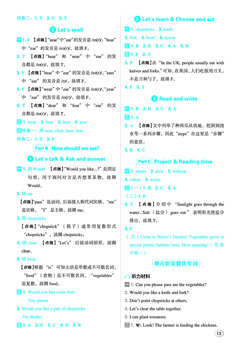 26春典中点四年级英语下（R-pep版）答案_2026春小学教辅大合集_6-26春《典中点》系列_26春《典中点》英语（R-pep版）3-6年级下册_26春典中点四年级英语下（R-pep版）