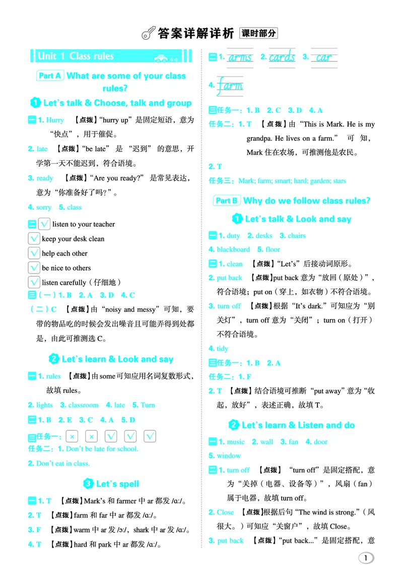 26春典中点四年级英语下（R-pep版）答案_2026春小学教辅大合集_6-26春《典中点》系列_26春《典中点》英语（R-pep版）3-6年级下册_26春典中点四年级英语下（R-pep版）