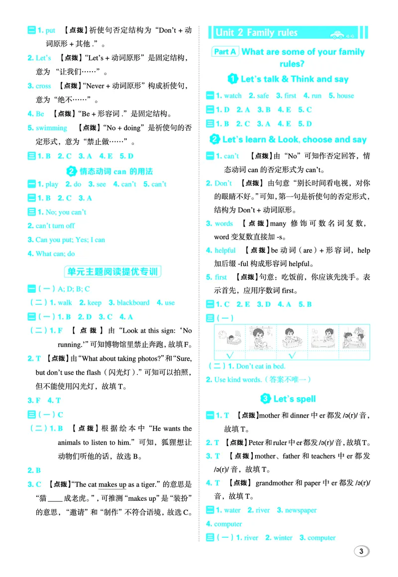 26春典中点四年级英语下（R-pep版）答案_2026春小学教辅大合集_6-26春《典中点》系列_26春《典中点》英语（R-pep版）3-6年级下册_26春典中点四年级英语下（R-pep版）