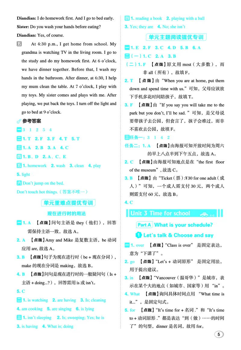 26春典中点四年级英语下（R-pep版）答案_2026春小学教辅大合集_6-26春《典中点》系列_26春《典中点》英语（R-pep版）3-6年级下册_26春典中点四年级英语下（R-pep版）