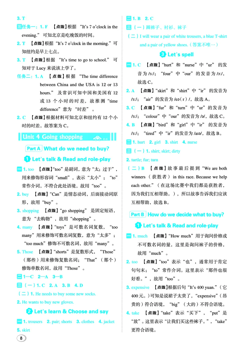 26春典中点四年级英语下（R-pep版）答案_2026春小学教辅大合集_6-26春《典中点》系列_26春《典中点》英语（R-pep版）3-6年级下册_26春典中点四年级英语下（R-pep版）