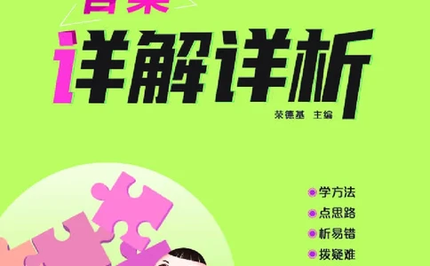 26春典中点四年级英语下（R-pep版）答案_2026春小学教辅大合集_6-26春《典中点》系列_26春《典中点》英语（R-pep版）3-6年级下册_26春典中点四年级英语下（R-pep版）