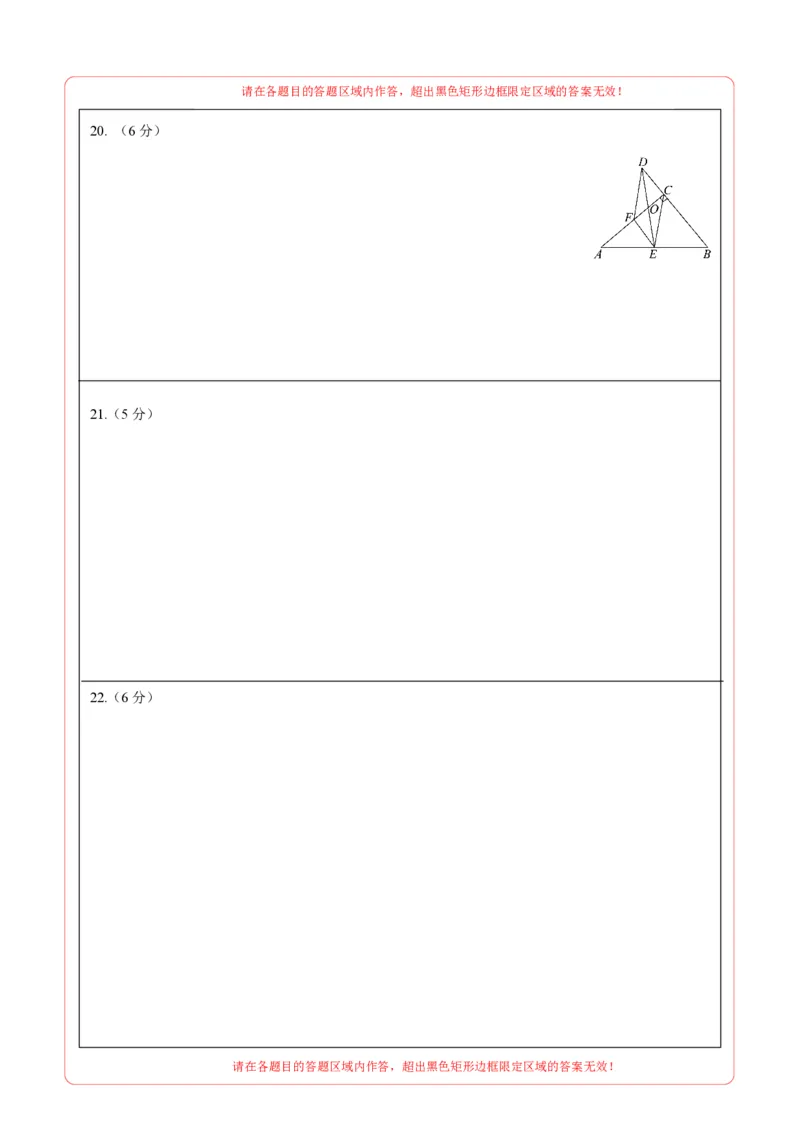 数学（北京卷）（答题卡）_中考复习资料_语数英物化_2数学中考复习_赠送：2025中考模拟题_2025年数学一模_数学（北京卷）-2025年中考第一次全真模拟题