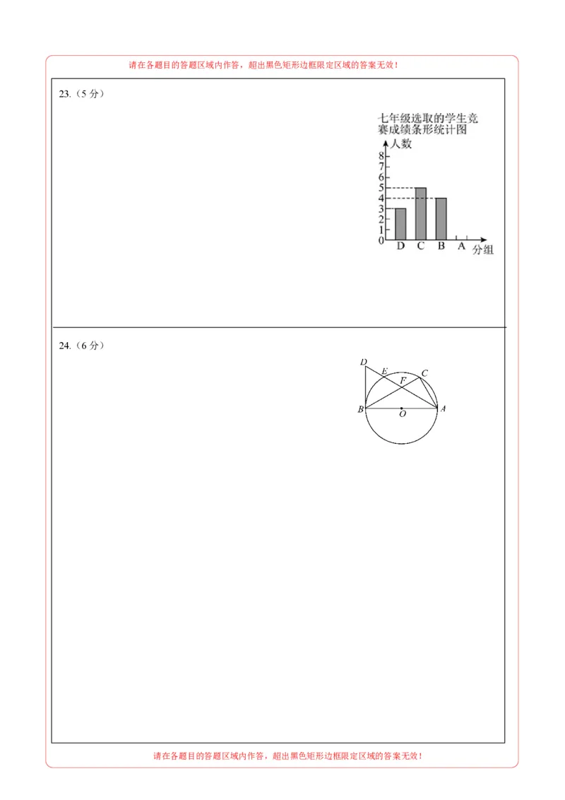 数学（北京卷）（答题卡）_中考复习资料_语数英物化_2数学中考复习_赠送：2025中考模拟题_2025年数学一模_数学（北京卷）-2025年中考第一次全真模拟题