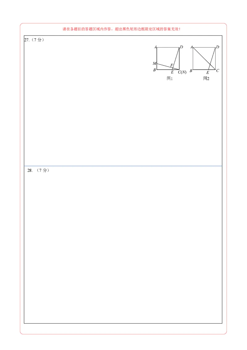 数学（北京卷）（答题卡）_中考复习资料_语数英物化_2数学中考复习_赠送：2025中考模拟题_2025年数学一模_数学（北京卷）-2025年中考第一次全真模拟题
