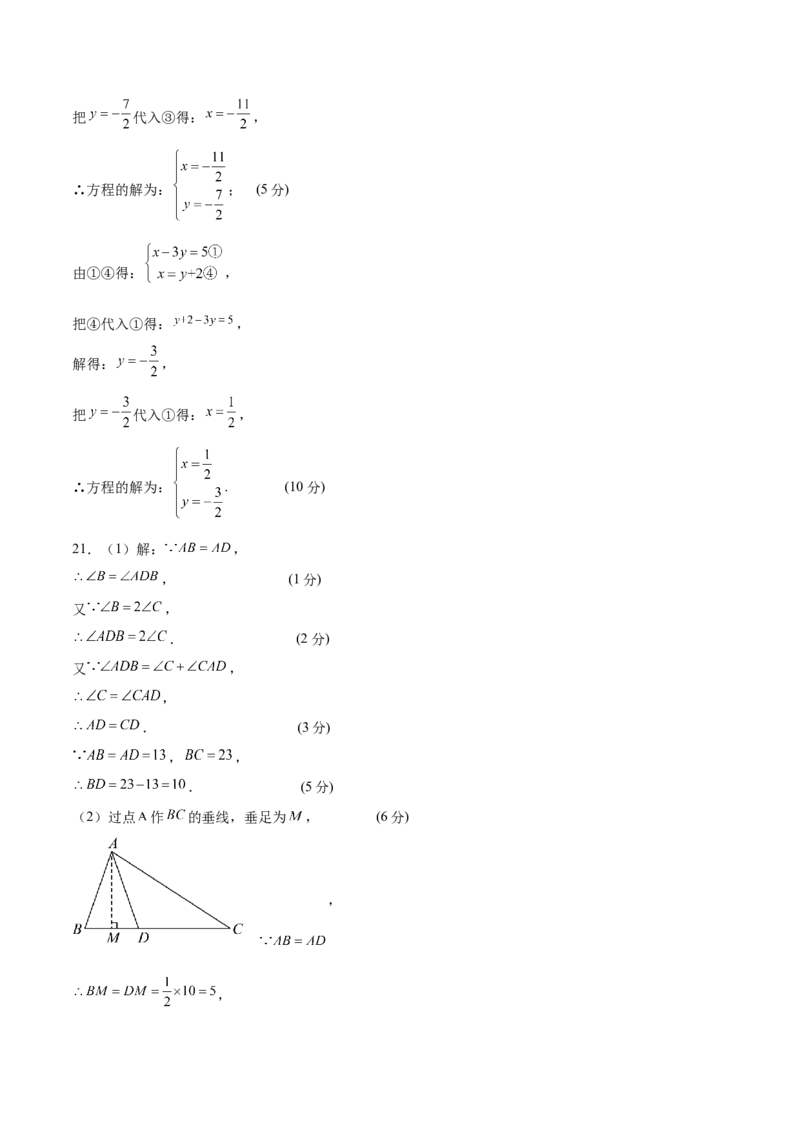 数学（上海卷）（参考答案及评分标准）_中考复习资料_语数英物化_2数学中考复习_赠送：2025中考模拟题_2025年数学三模_数学（上海卷）-2025年中考第三次模拟考试