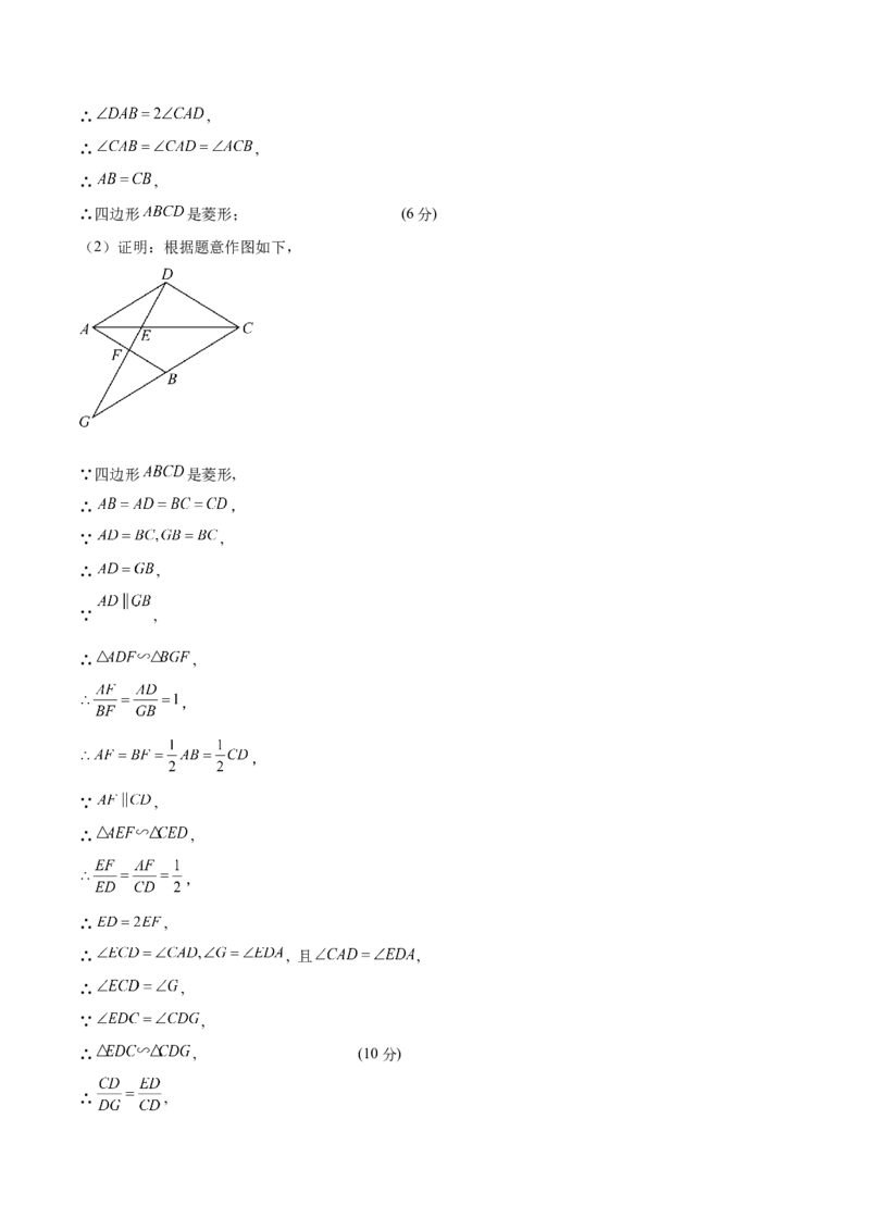 数学（上海卷）（参考答案及评分标准）_中考复习资料_语数英物化_2数学中考复习_赠送：2025中考模拟题_2025年数学三模_数学（上海卷）-2025年中考第三次模拟考试