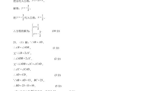 数学（上海卷）（参考答案及评分标准）_中考复习资料_语数英物化_2数学中考复习_赠送：2025中考模拟题_2025年数学三模_数学（上海卷）-2025年中考第三次模拟考试