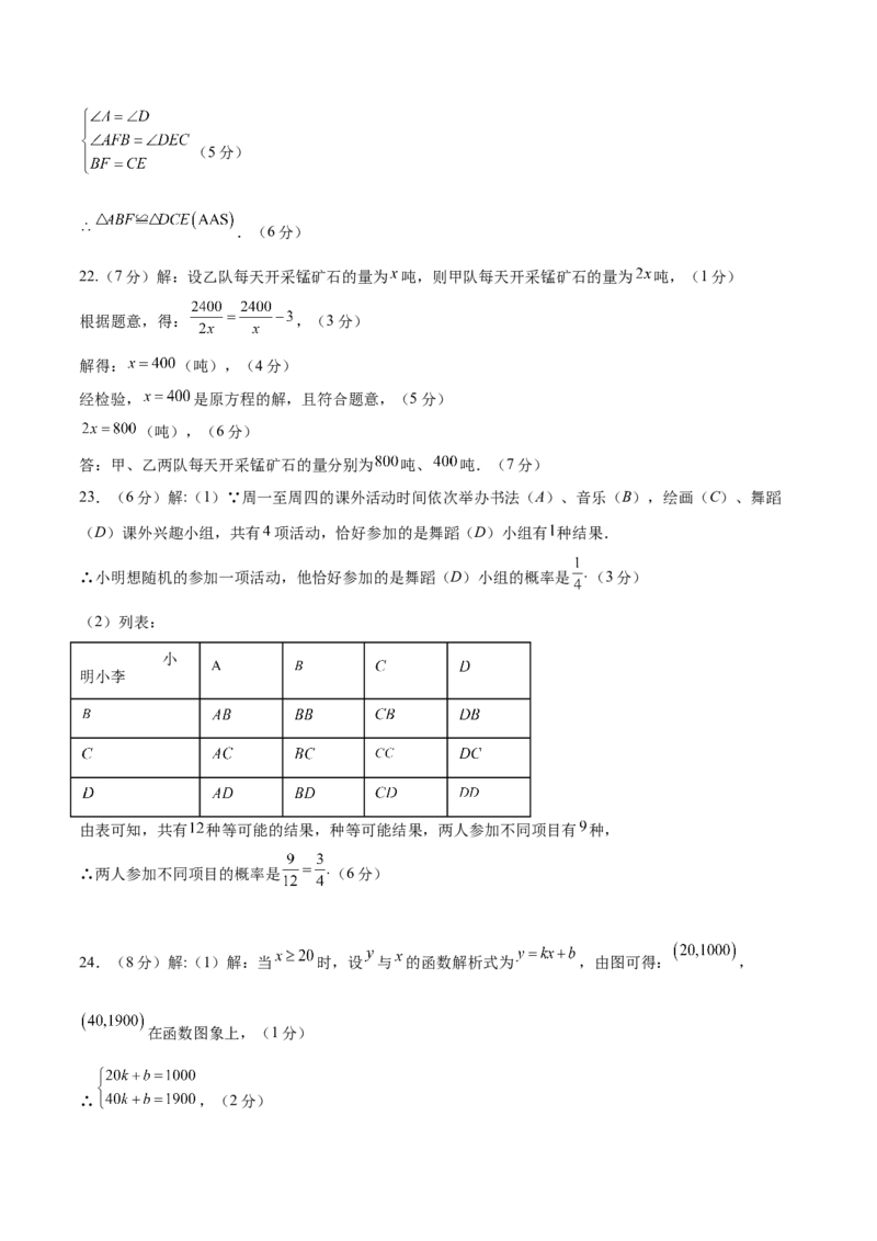 数学（云南卷）（参考答案及评分标准）_中考复习资料_语数英物化_2数学中考复习_赠送：2025中考模拟题_2025年数学押题预测_数学（云南卷）-2025年中考押题预测卷