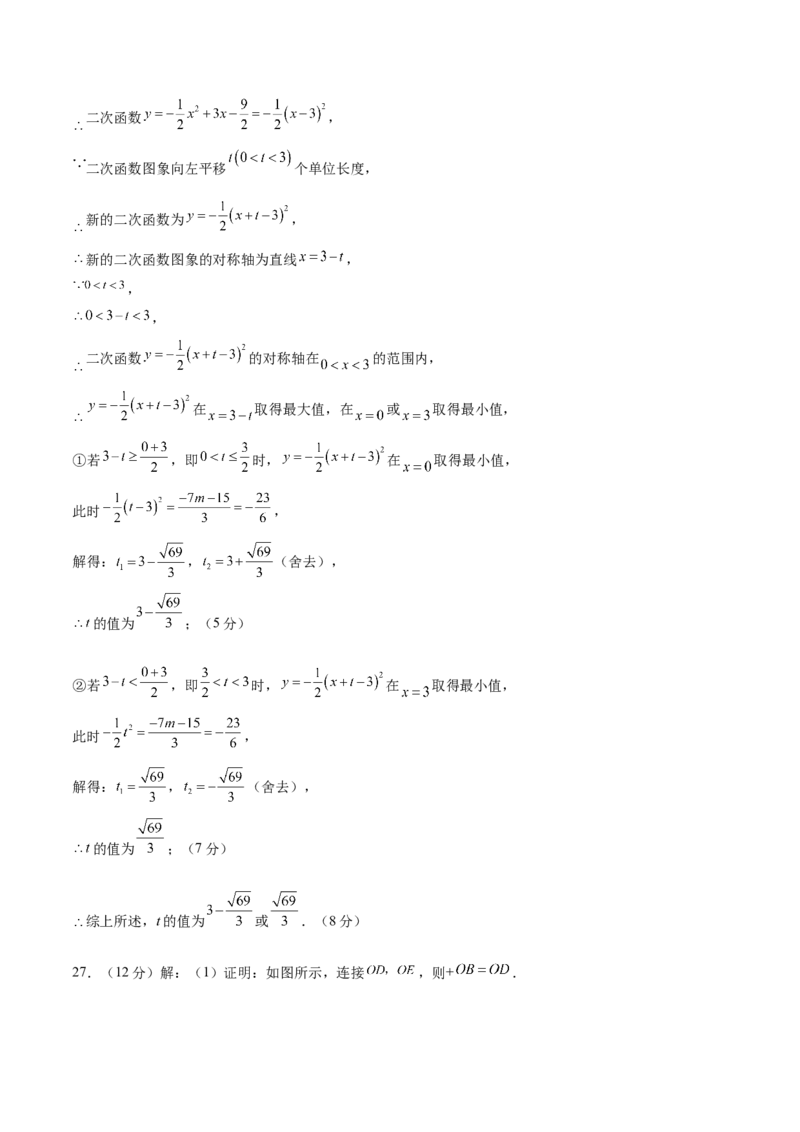 数学（云南卷）（参考答案及评分标准）_中考复习资料_语数英物化_2数学中考复习_赠送：2025中考模拟题_2025年数学押题预测_数学（云南卷）-2025年中考押题预测卷