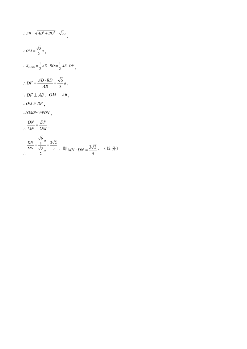 数学（云南卷）（参考答案及评分标准）_中考复习资料_语数英物化_2数学中考复习_赠送：2025中考模拟题_2025年数学押题预测_数学（云南卷）-2025年中考押题预测卷