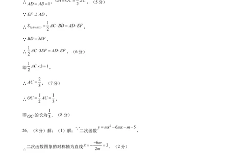 数学（云南卷）（参考答案及评分标准）_中考复习资料_语数英物化_2数学中考复习_赠送：2025中考模拟题_2025年数学押题预测_数学（云南卷）-2025年中考押题预测卷
