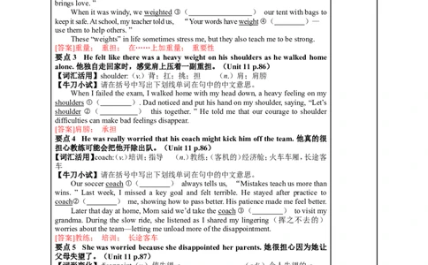 九年级（全）Units11~12（第23课时）2026年中考英语一轮复习教材梳理（人教版）_中考复习资料_语数英物化_3英语中考复习_2026年中考复习（更新中）