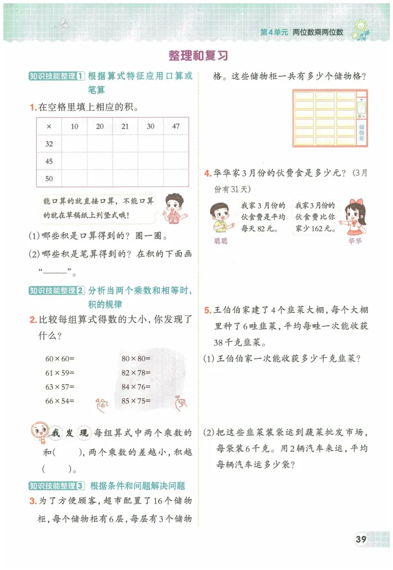 《典中点》（3下）含答案_2026春小学教辅大合集_6-26春《典中点》系列_26春《典中点》数学人教版（完整版）_数学《典中点》人教版25春_25春典中点三年级数学下练习册+试卷+夹册