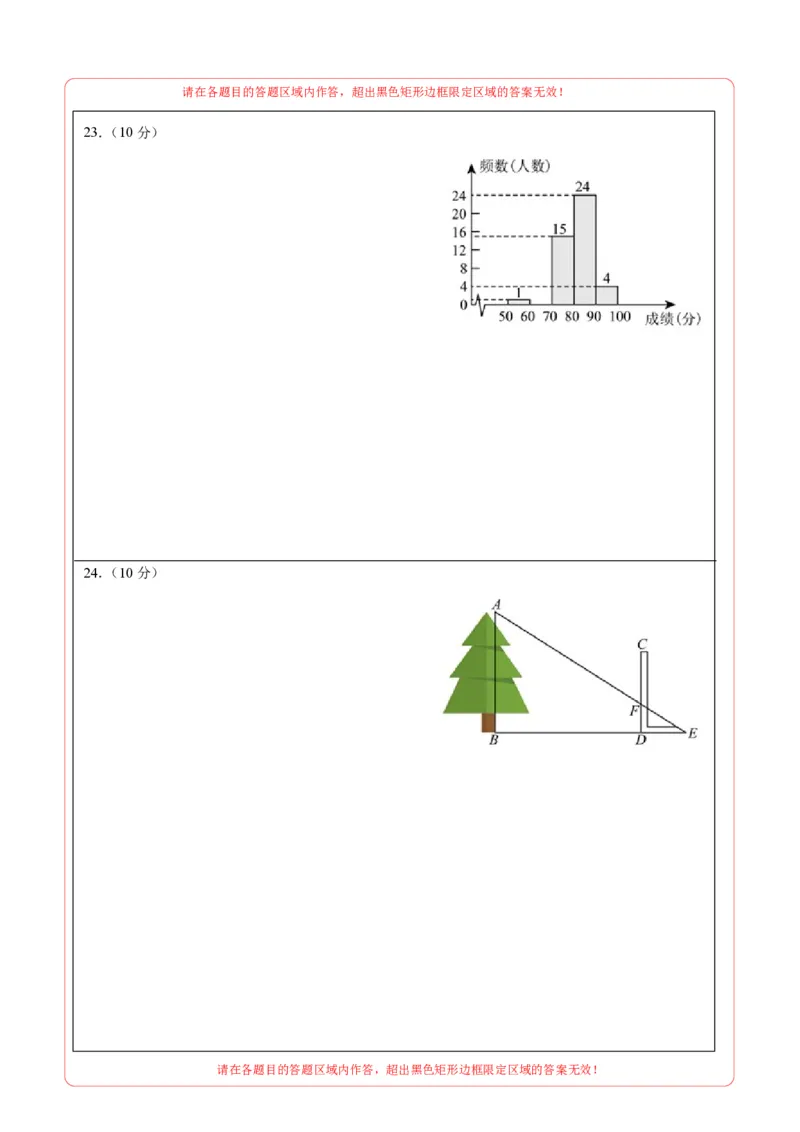数学（宿迁卷）（答题卡）_中考复习资料_语数英物化_2数学中考复习_赠送：2025中考模拟题_2025年数学三模_数学（江苏宿迁卷）-2025年中考第三次模拟考试