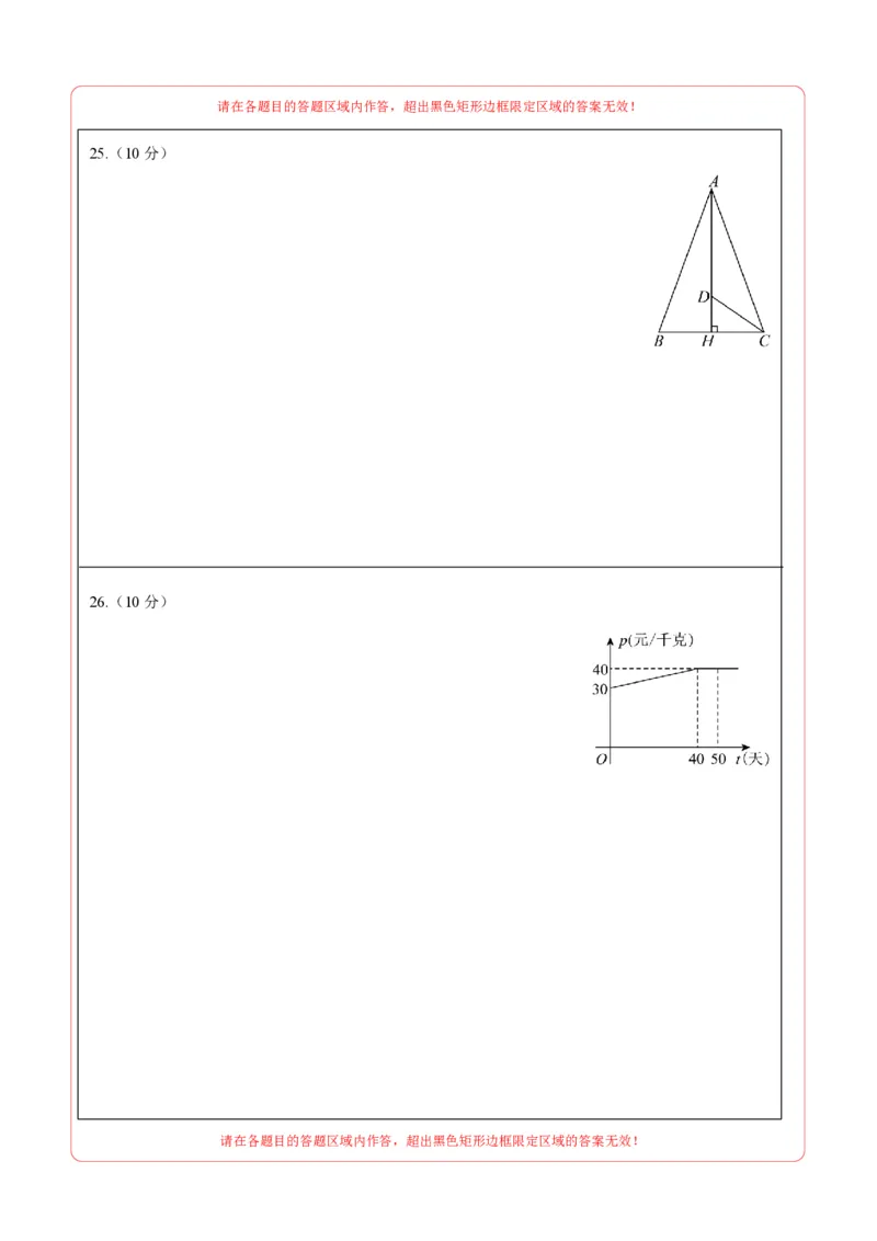 数学（宿迁卷）（答题卡）_中考复习资料_语数英物化_2数学中考复习_赠送：2025中考模拟题_2025年数学三模_数学（江苏宿迁卷）-2025年中考第三次模拟考试