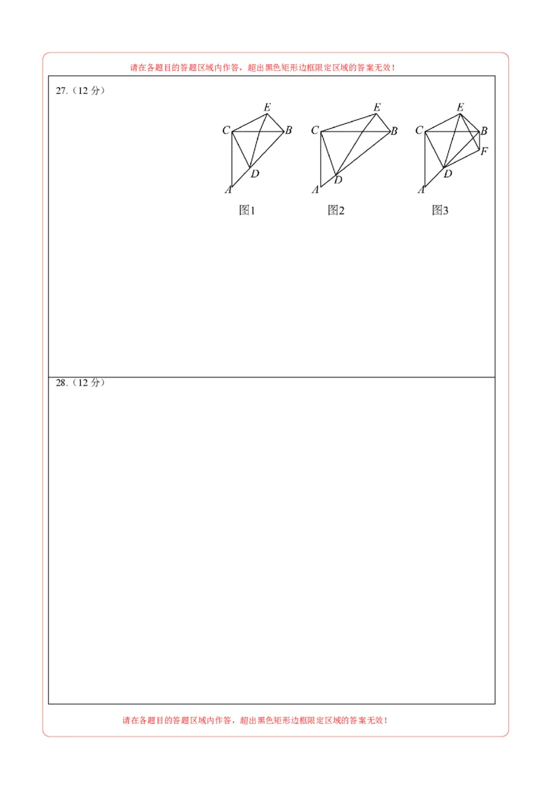 数学（宿迁卷）（答题卡）_中考复习资料_语数英物化_2数学中考复习_赠送：2025中考模拟题_2025年数学三模_数学（江苏宿迁卷）-2025年中考第三次模拟考试