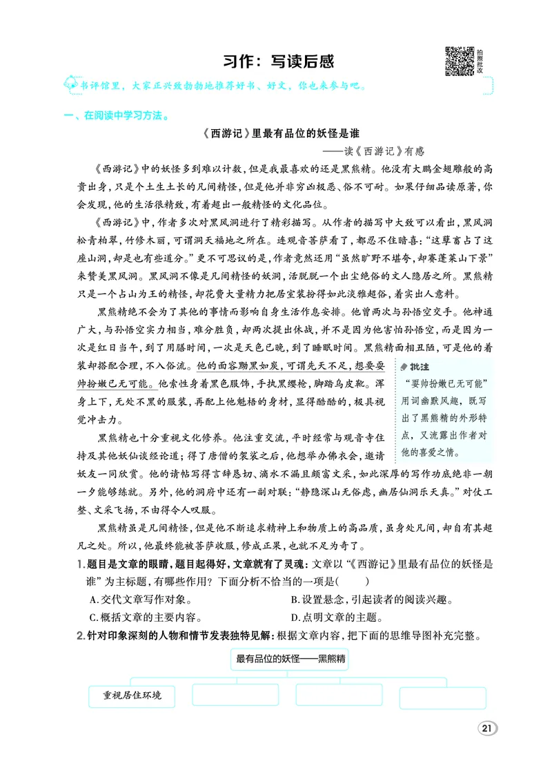 26春典中点五年级语文下（R版）Y专版_2026春小学教辅大合集_6-26春《典中点》系列_26春《典中点》语文人教版（完整版）_26春五年级下册语文《典中点》