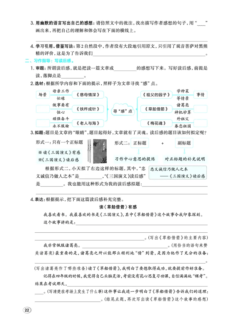 26春典中点五年级语文下（R版）Y专版_2026春小学教辅大合集_6-26春《典中点》系列_26春《典中点》语文人教版（完整版）_26春五年级下册语文《典中点》