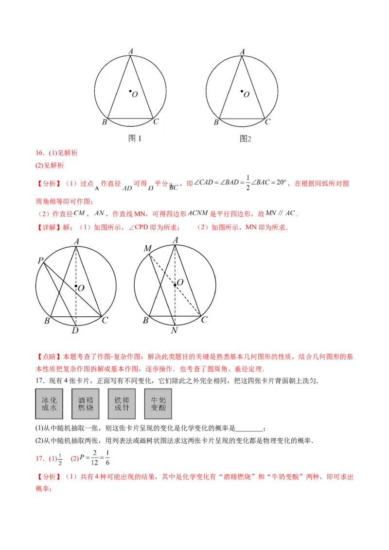 数学（江西卷）（全解全析）_中考复习资料_语数英物化_2数学中考复习_赠送：2025中考模拟题_2025年数学二模_数学（江西卷）-2025年中考第二次全真模拟题