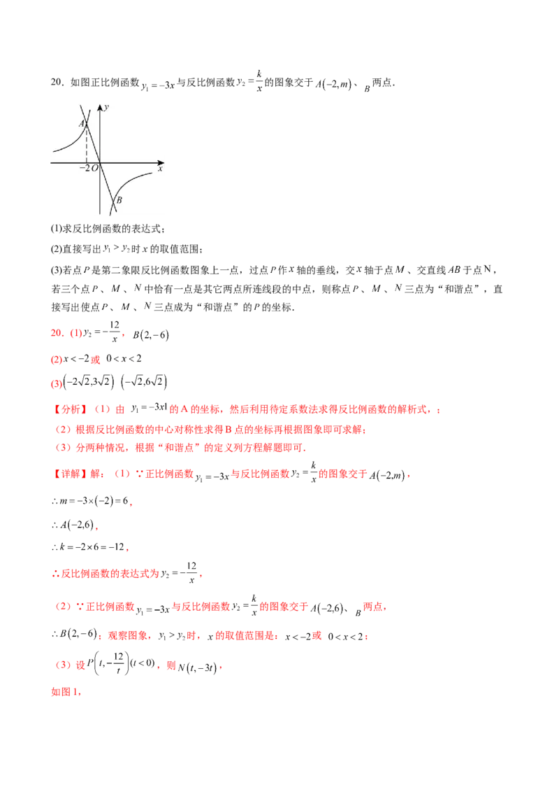 数学（江西卷）（全解全析）_中考复习资料_语数英物化_2数学中考复习_赠送：2025中考模拟题_2025年数学二模_数学（江西卷）-2025年中考第二次全真模拟题