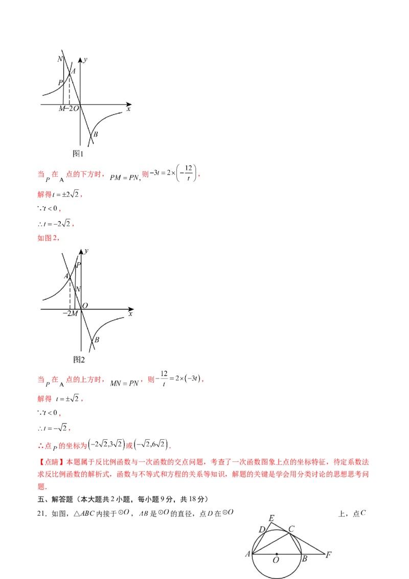 数学（江西卷）（全解全析）_中考复习资料_语数英物化_2数学中考复习_赠送：2025中考模拟题_2025年数学二模_数学（江西卷）-2025年中考第二次全真模拟题