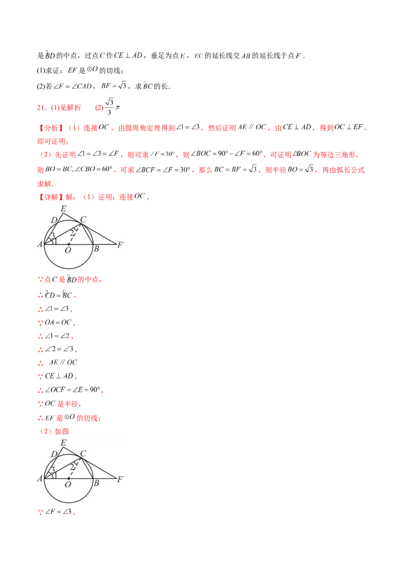 数学（江西卷）（全解全析）_中考复习资料_语数英物化_2数学中考复习_赠送：2025中考模拟题_2025年数学二模_数学（江西卷）-2025年中考第二次全真模拟题