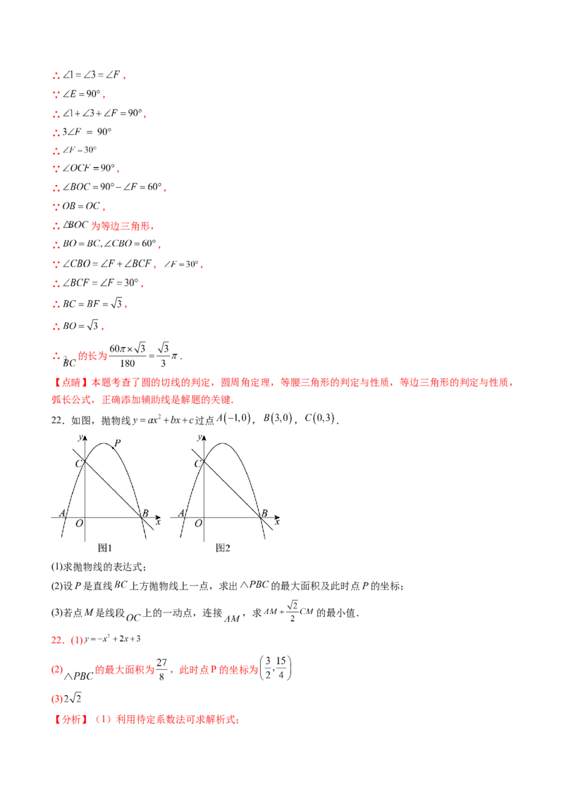 数学（江西卷）（全解全析）_中考复习资料_语数英物化_2数学中考复习_赠送：2025中考模拟题_2025年数学二模_数学（江西卷）-2025年中考第二次全真模拟题