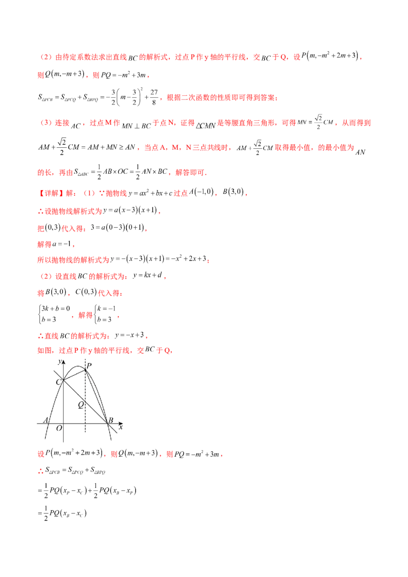 数学（江西卷）（全解全析）_中考复习资料_语数英物化_2数学中考复习_赠送：2025中考模拟题_2025年数学二模_数学（江西卷）-2025年中考第二次全真模拟题