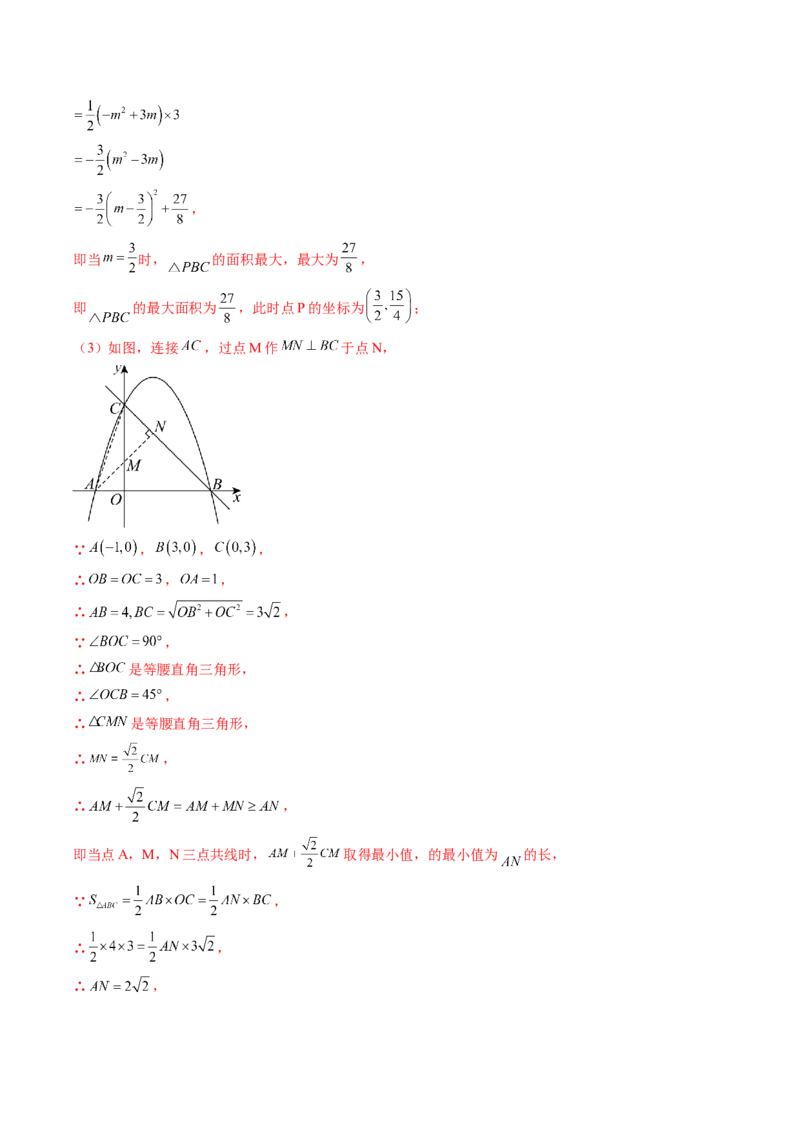 数学（江西卷）（全解全析）_中考复习资料_语数英物化_2数学中考复习_赠送：2025中考模拟题_2025年数学二模_数学（江西卷）-2025年中考第二次全真模拟题
