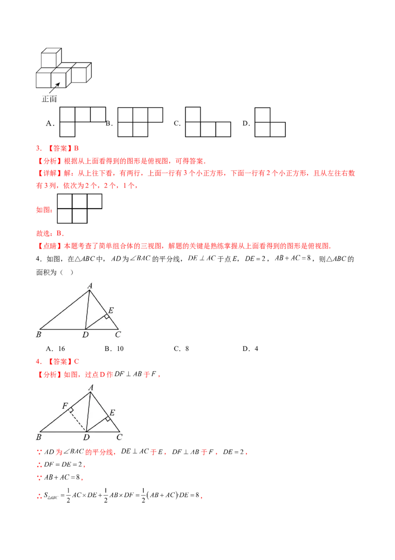 数学（江西卷）（全解全析）_中考复习资料_语数英物化_2数学中考复习_赠送：2025中考模拟题_2025年数学二模_数学（江西卷）-2025年中考第二次全真模拟题