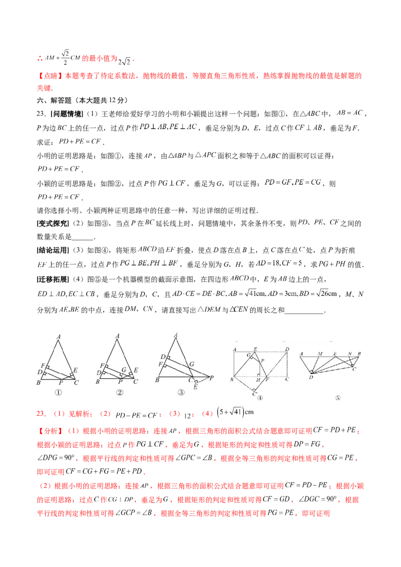 数学（江西卷）（全解全析）_中考复习资料_语数英物化_2数学中考复习_赠送：2025中考模拟题_2025年数学二模_数学（江西卷）-2025年中考第二次全真模拟题