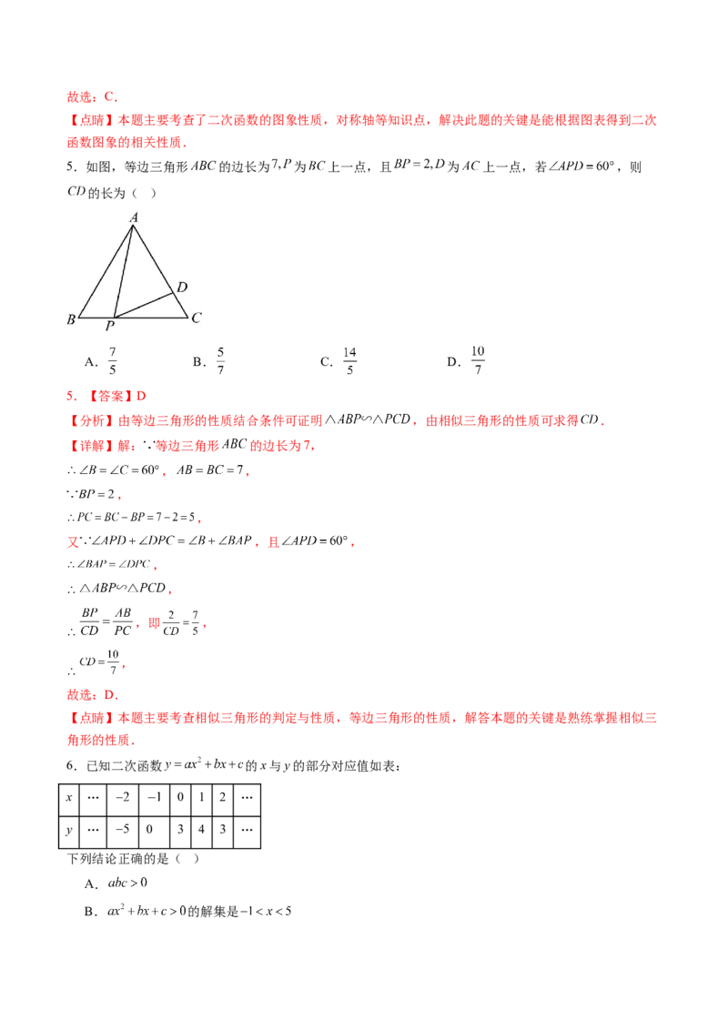 数学（江西卷）（全解全析）_中考复习资料_语数英物化_2数学中考复习_赠送：2025中考模拟题_2025年数学二模_数学（江西卷）-2025年中考第二次全真模拟题