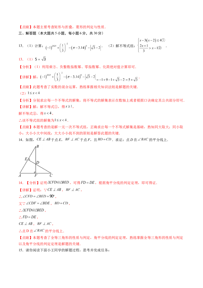 数学（江西卷）（全解全析）_中考复习资料_语数英物化_2数学中考复习_赠送：2025中考模拟题_2025年数学二模_数学（江西卷）-2025年中考第二次全真模拟题