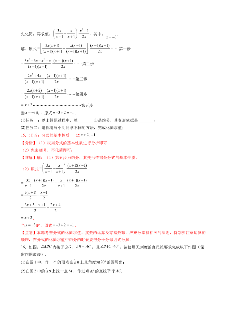 数学（江西卷）（全解全析）_中考复习资料_语数英物化_2数学中考复习_赠送：2025中考模拟题_2025年数学二模_数学（江西卷）-2025年中考第二次全真模拟题