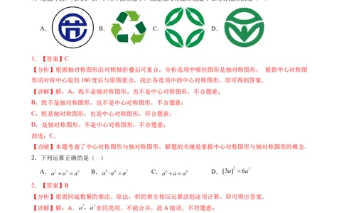 数学（江西卷）（全解全析）_中考复习资料_语数英物化_2数学中考复习_赠送：2025中考模拟题_2025年数学二模_数学（江西卷）-2025年中考第二次全真模拟题
