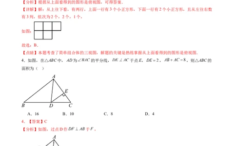数学（江西卷）（全解全析）_中考复习资料_语数英物化_2数学中考复习_赠送：2025中考模拟题_2025年数学二模_数学（江西卷）-2025年中考第二次全真模拟题