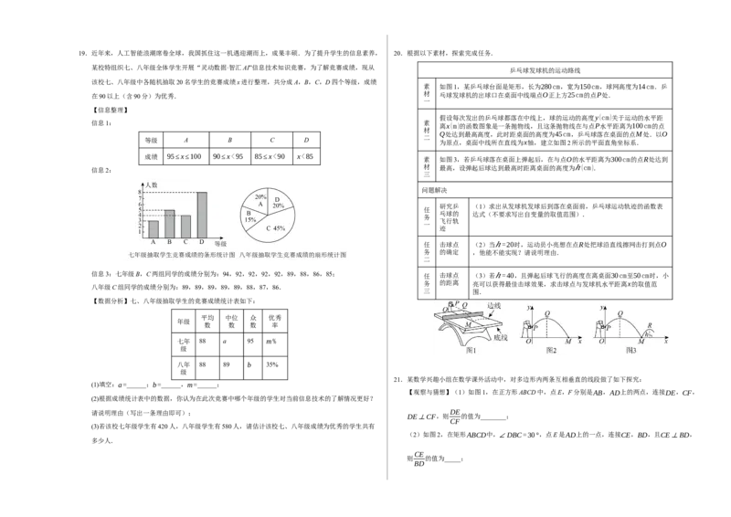 数学（广西卷）（考试版A3）_中考复习资料_语数英物化_2数学中考复习_赠送：2025中考模拟题_2025年数学二模_数学（广西卷，2025年新题型）-2025年中考第二次全真模拟题
