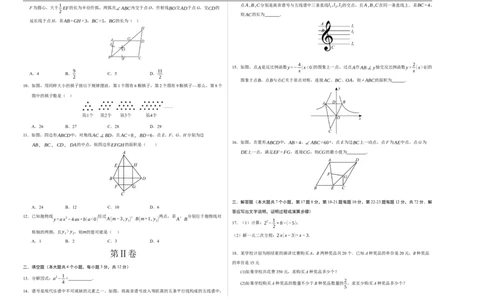 数学（广西卷）（考试版A3）_中考复习资料_语数英物化_2数学中考复习_赠送：2025中考模拟题_2025年数学二模_数学（广西卷，2025年新题型）-2025年中考第二次全真模拟题
