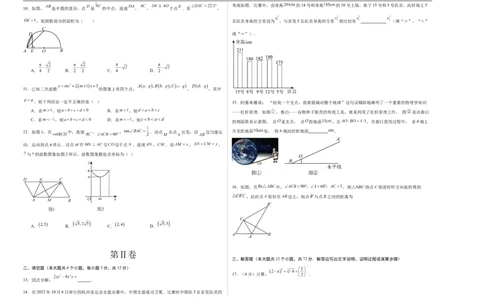 数学（甘肃兰州卷）（考试版A3）_中考复习资料_语数英物化_2数学中考复习_赠送：2025中考模拟题_2025年数学三模_数学（甘肃兰州卷）-2025年中考第三次模拟考试